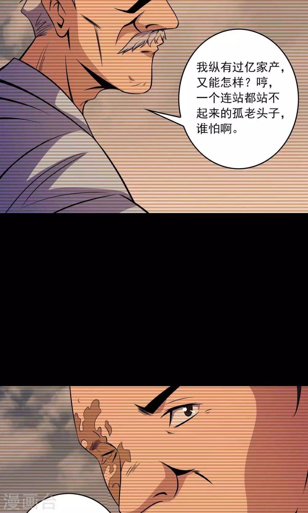 第31话 雨仍在下29