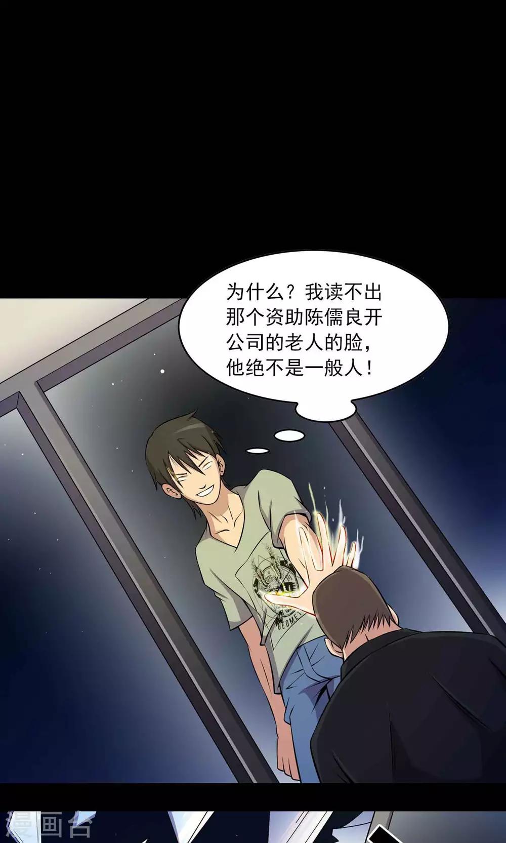 第31话 雨仍在下31