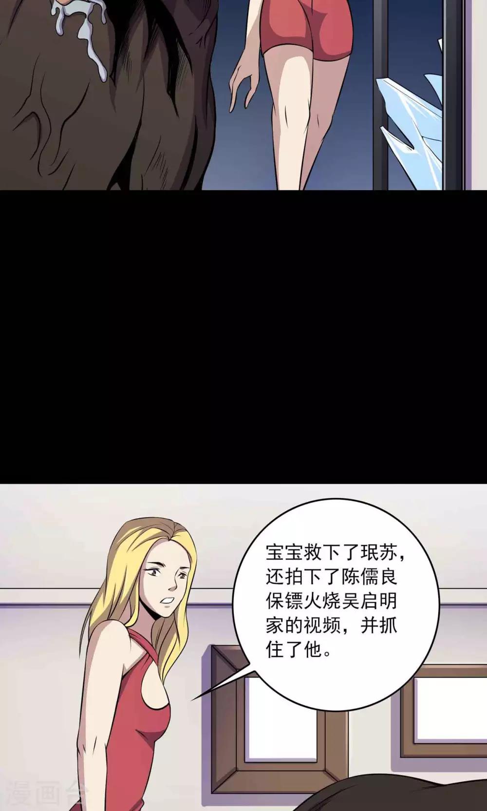 第31话 雨仍在下34