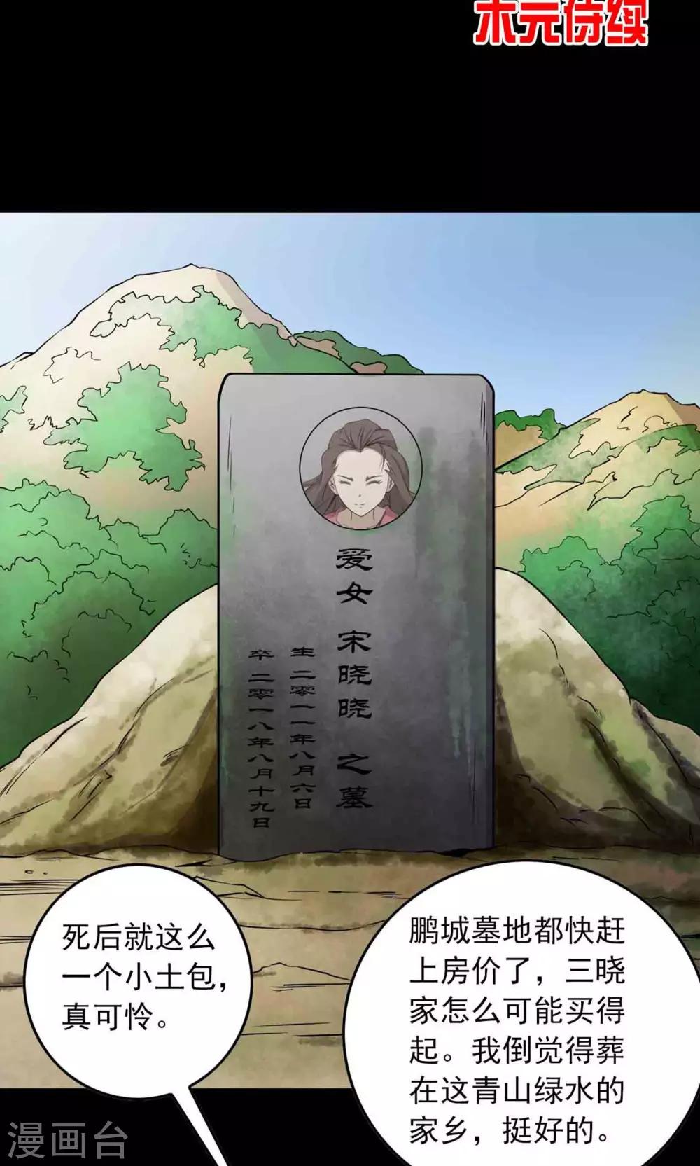 第31话 雨仍在下38