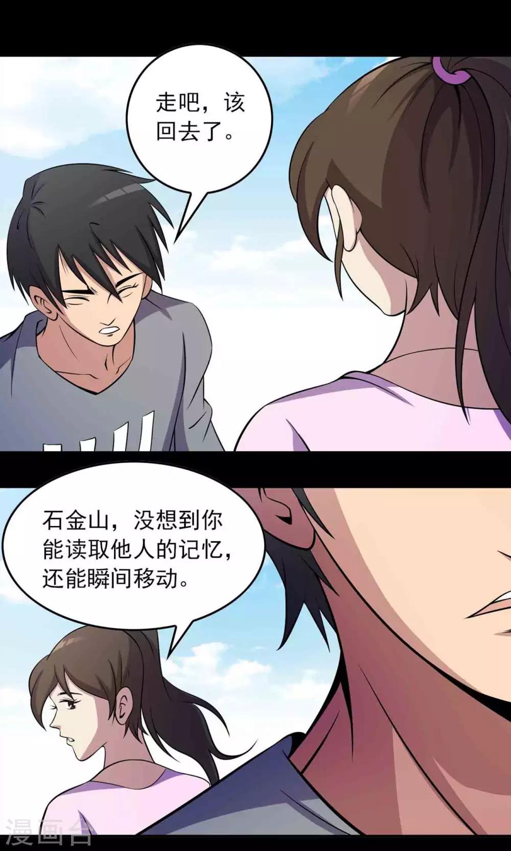 第31话 雨仍在下40
