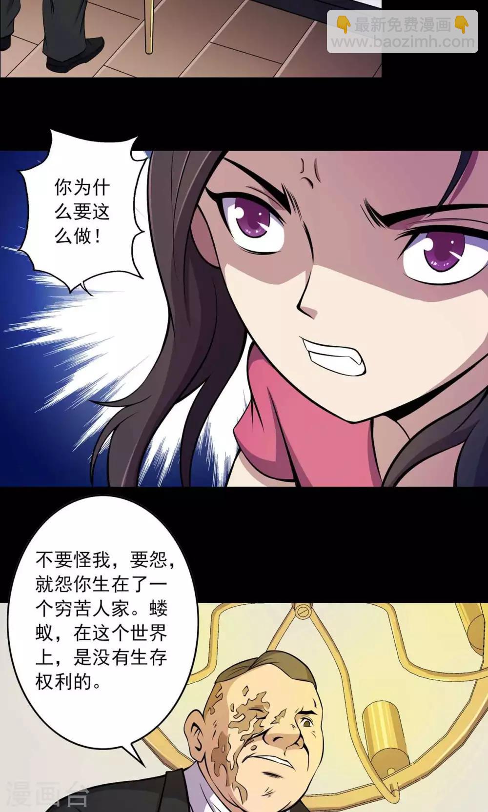 第31话 雨仍在下8