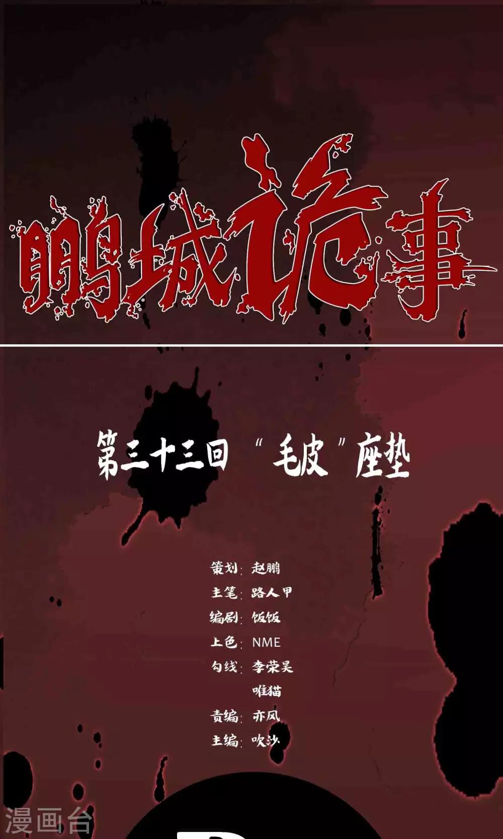 第33话 “毛皮”坐垫0