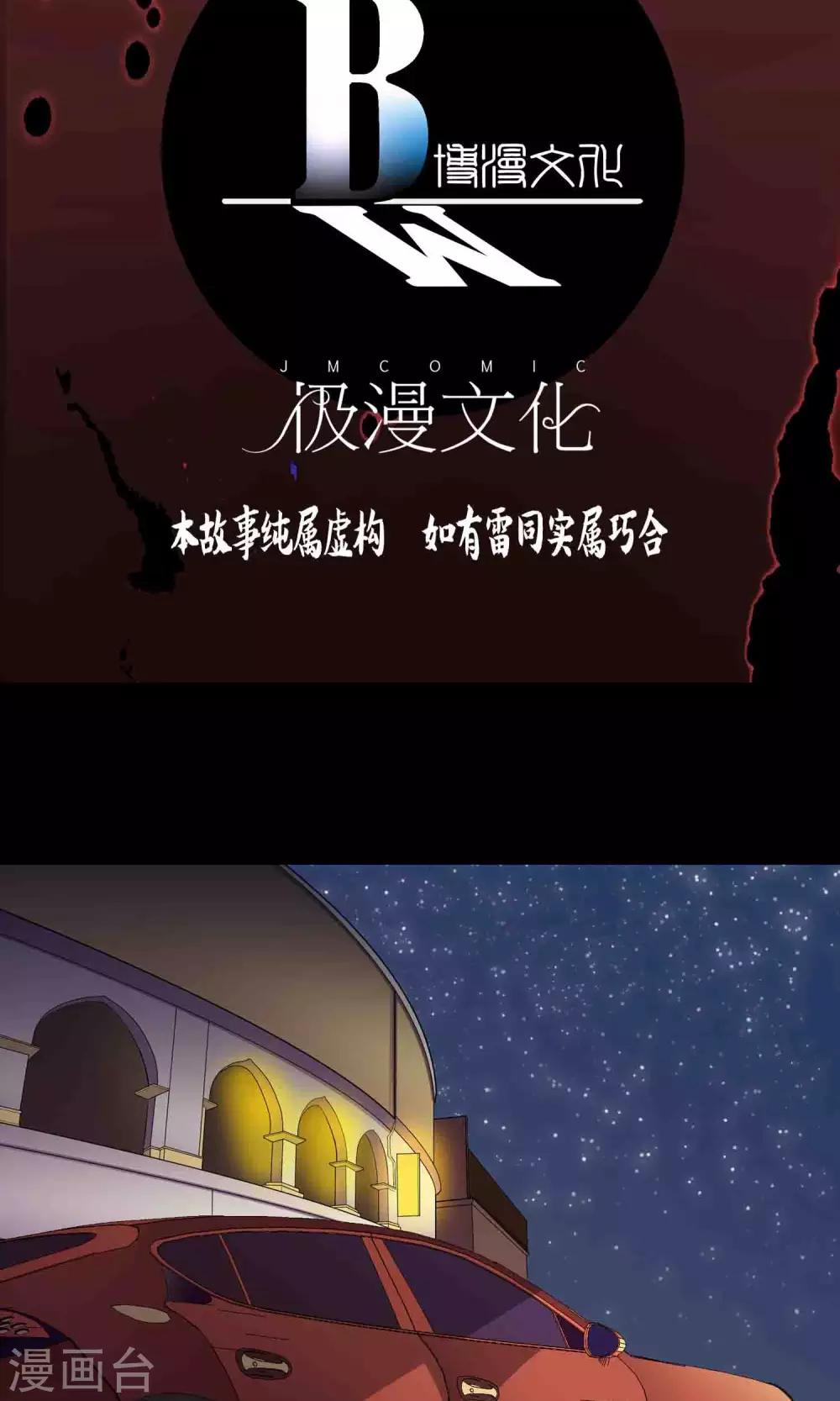 第33话 “毛皮”坐垫1