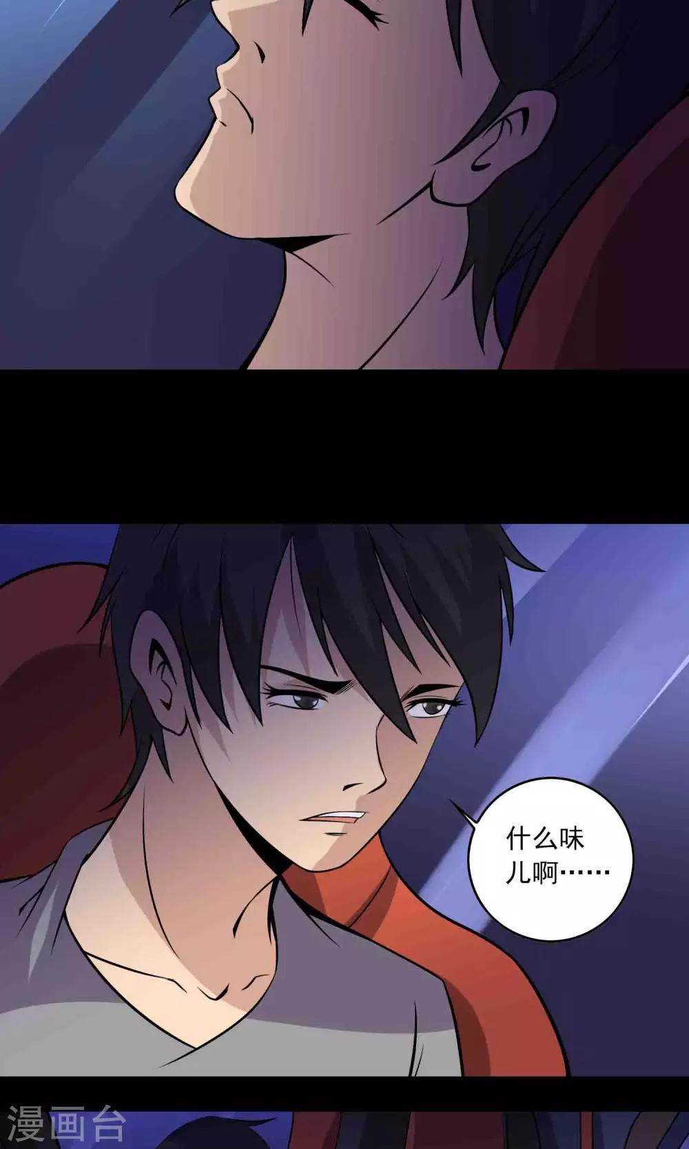 第33话 “毛皮”坐垫11