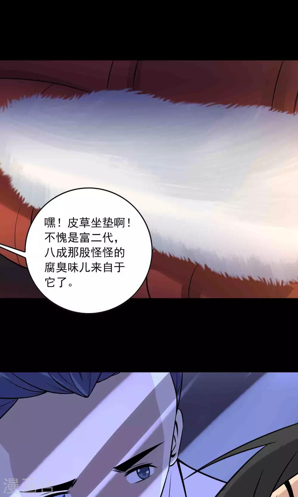 第33话 “毛皮”坐垫13