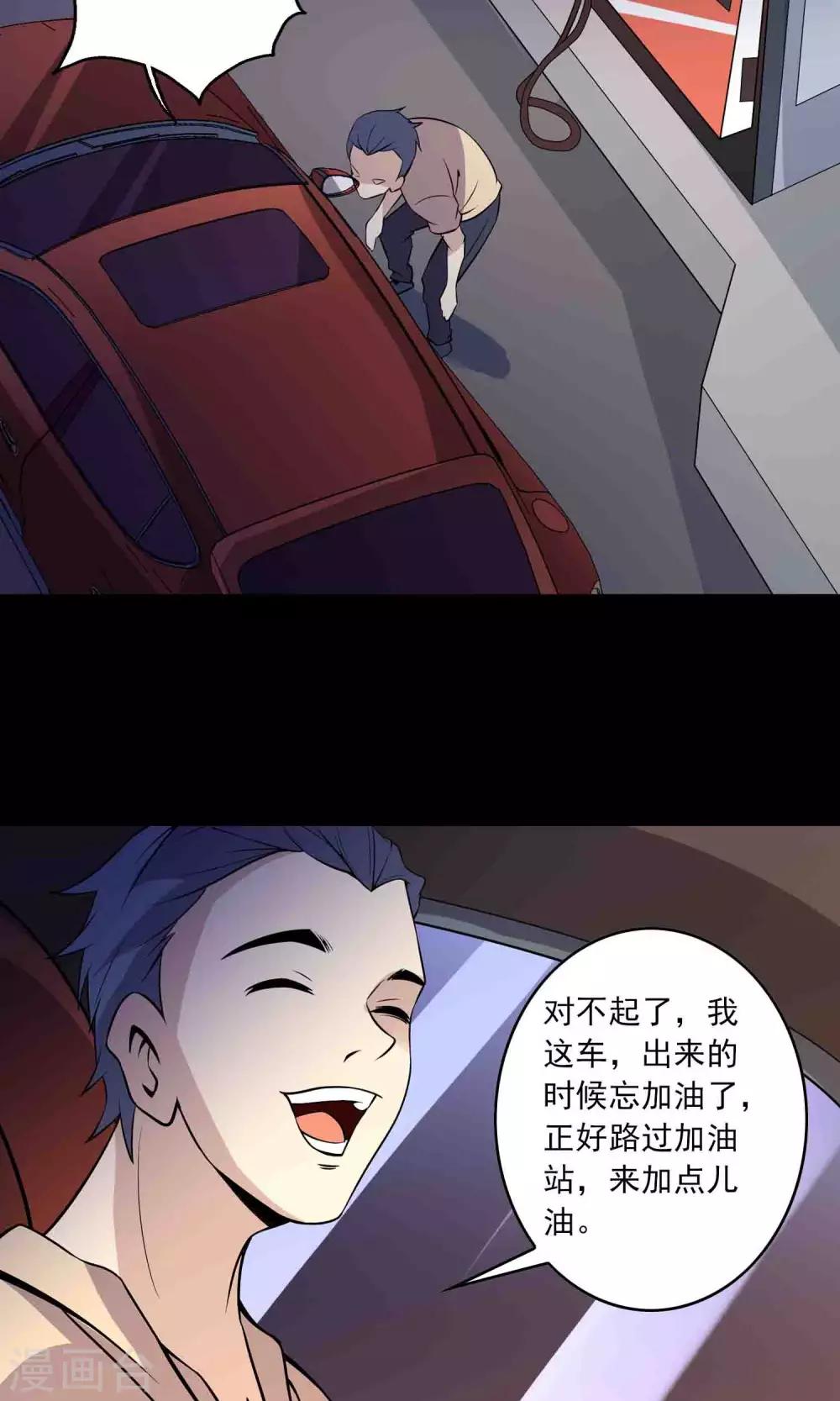 第33话 “毛皮”坐垫15