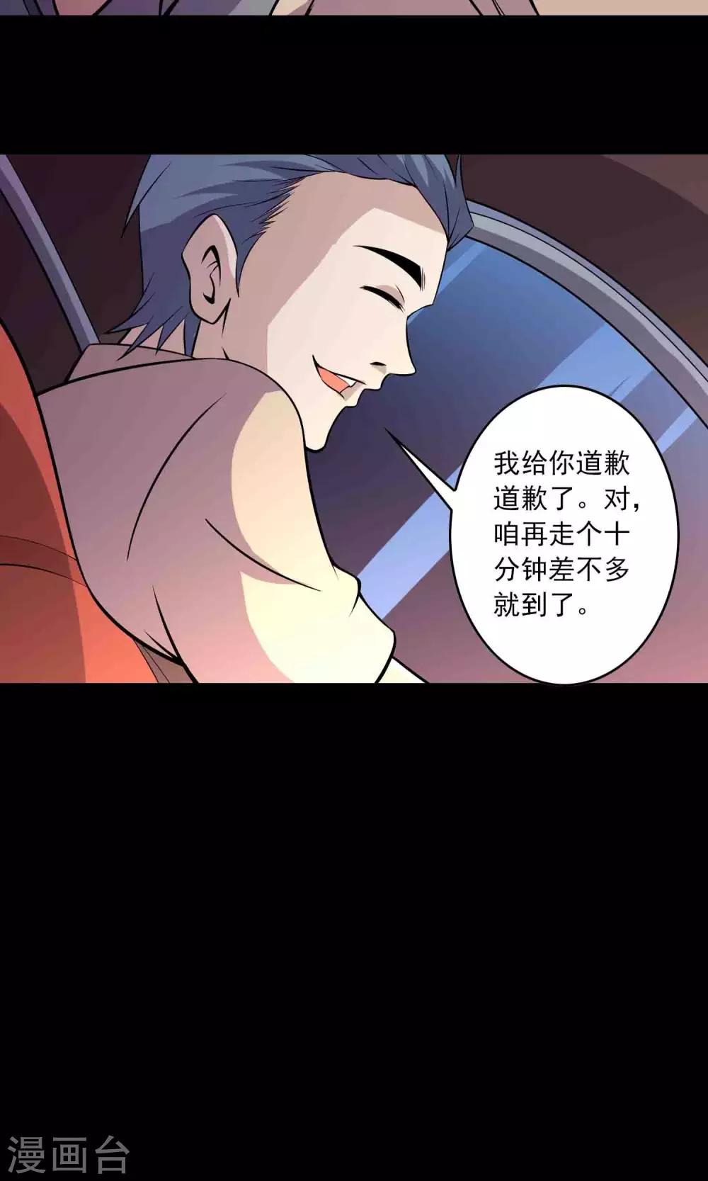 第33话 “毛皮”坐垫17
