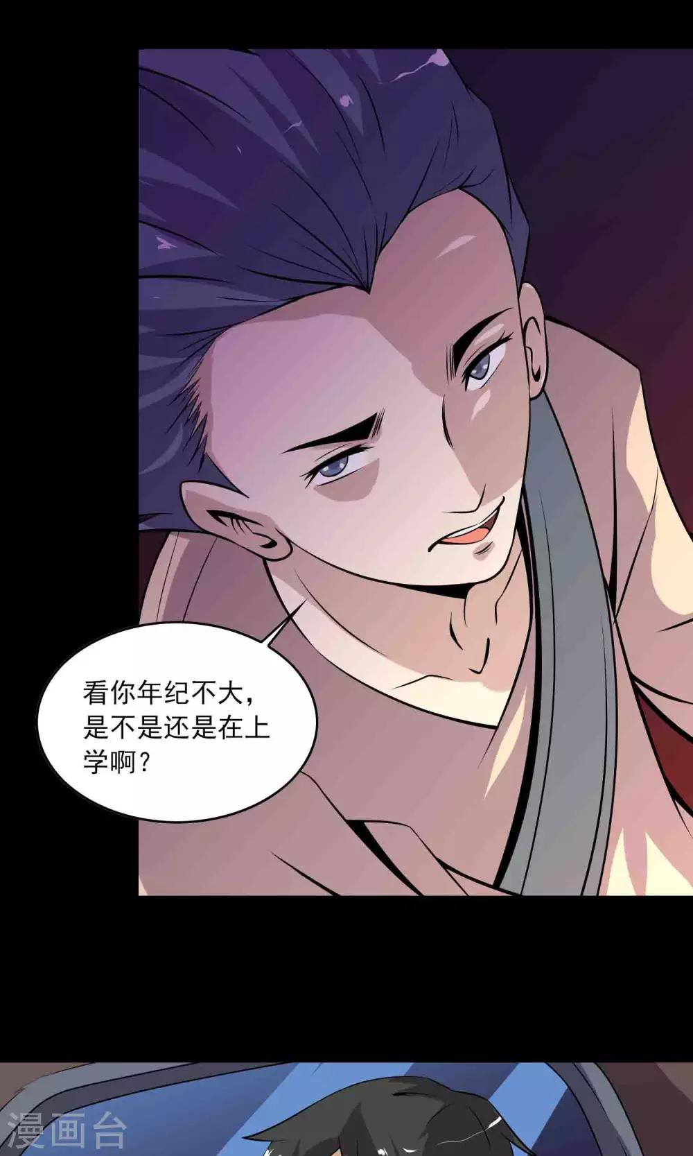 第33话 “毛皮”坐垫18