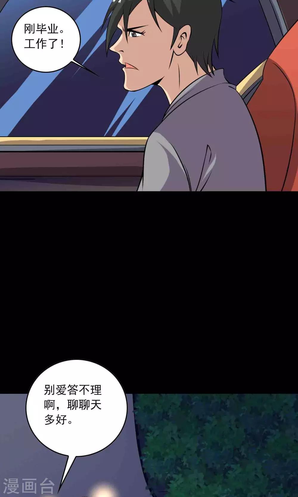 第33话 “毛皮”坐垫19