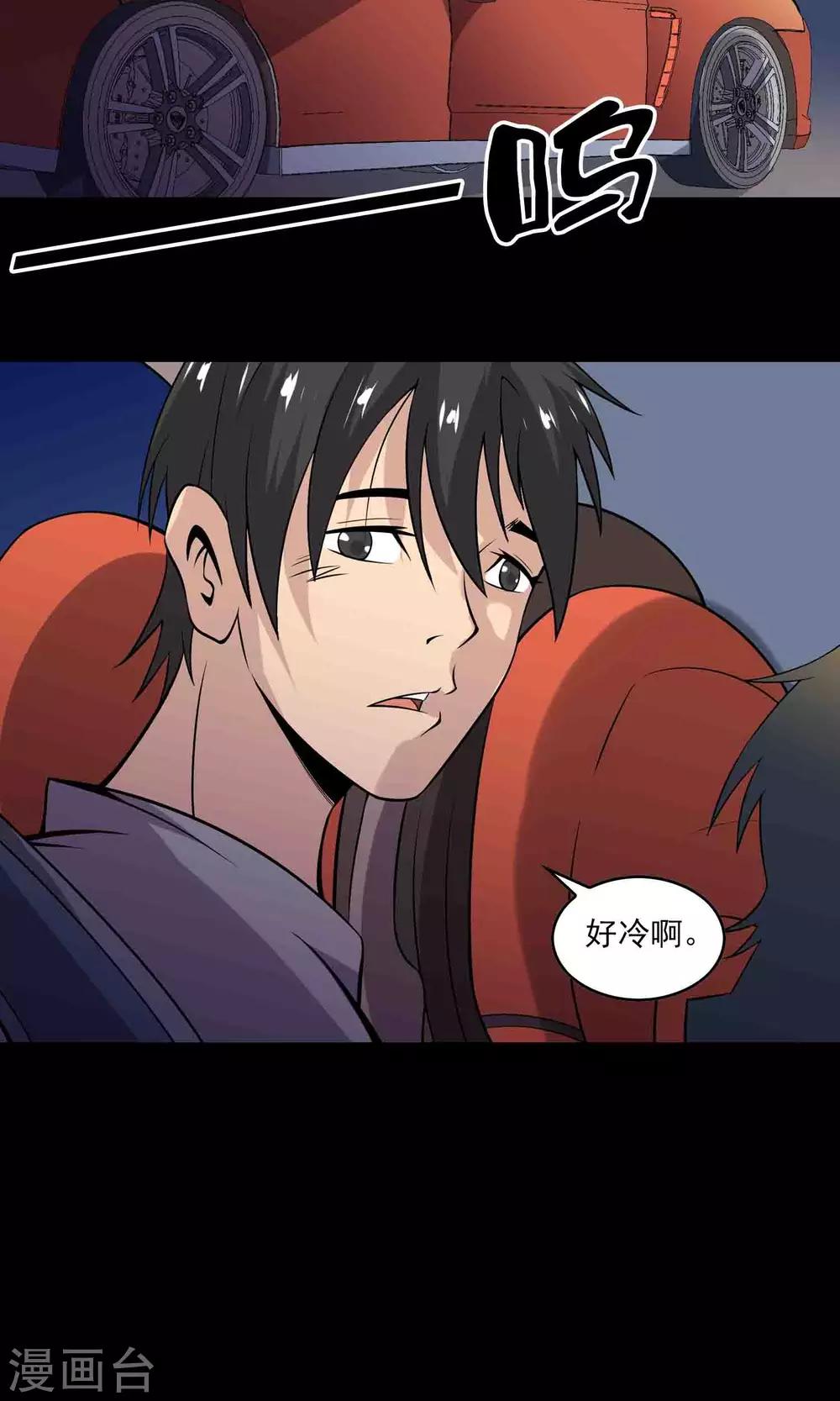 第33话 “毛皮”坐垫2
