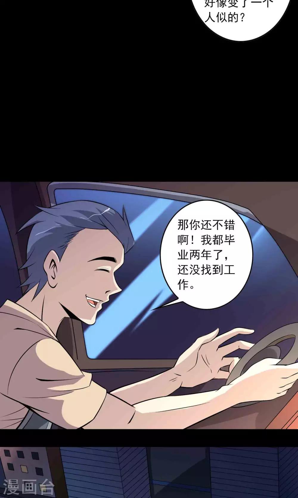 第33话 “毛皮”坐垫21