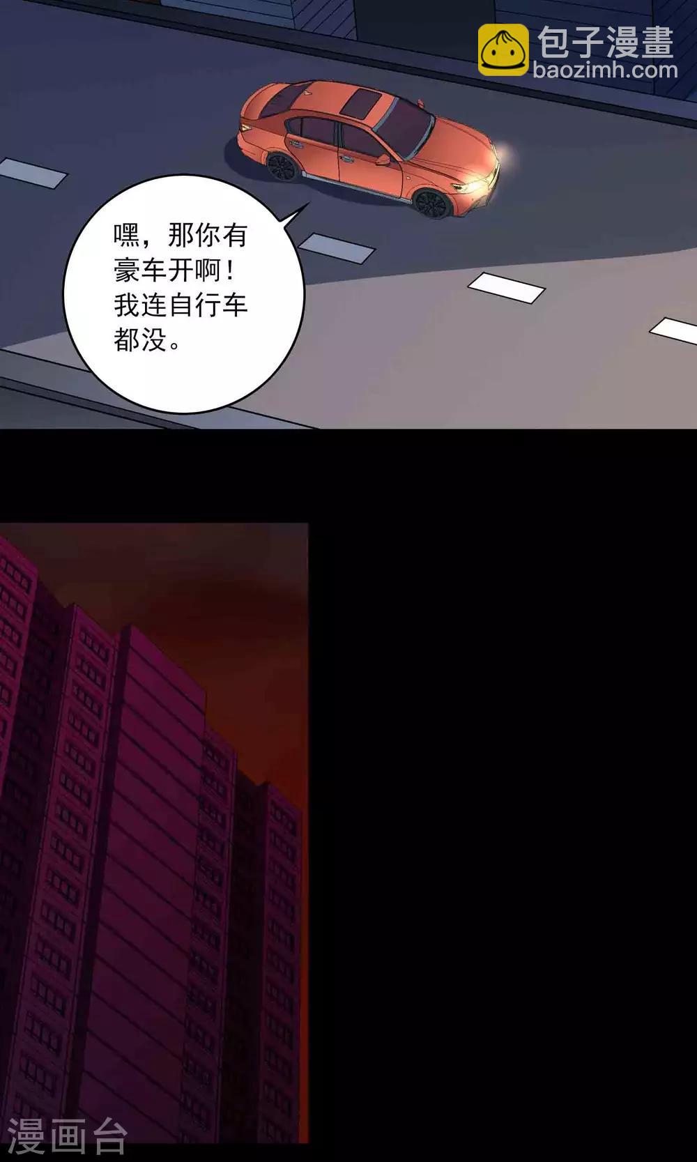 第33话 “毛皮”坐垫22