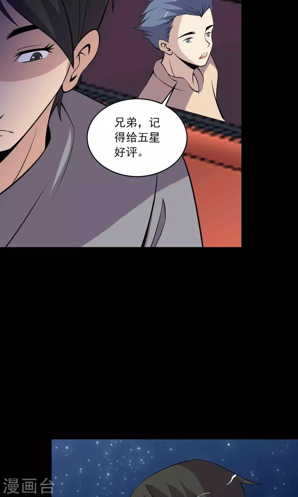 第33话 “毛皮”坐垫24