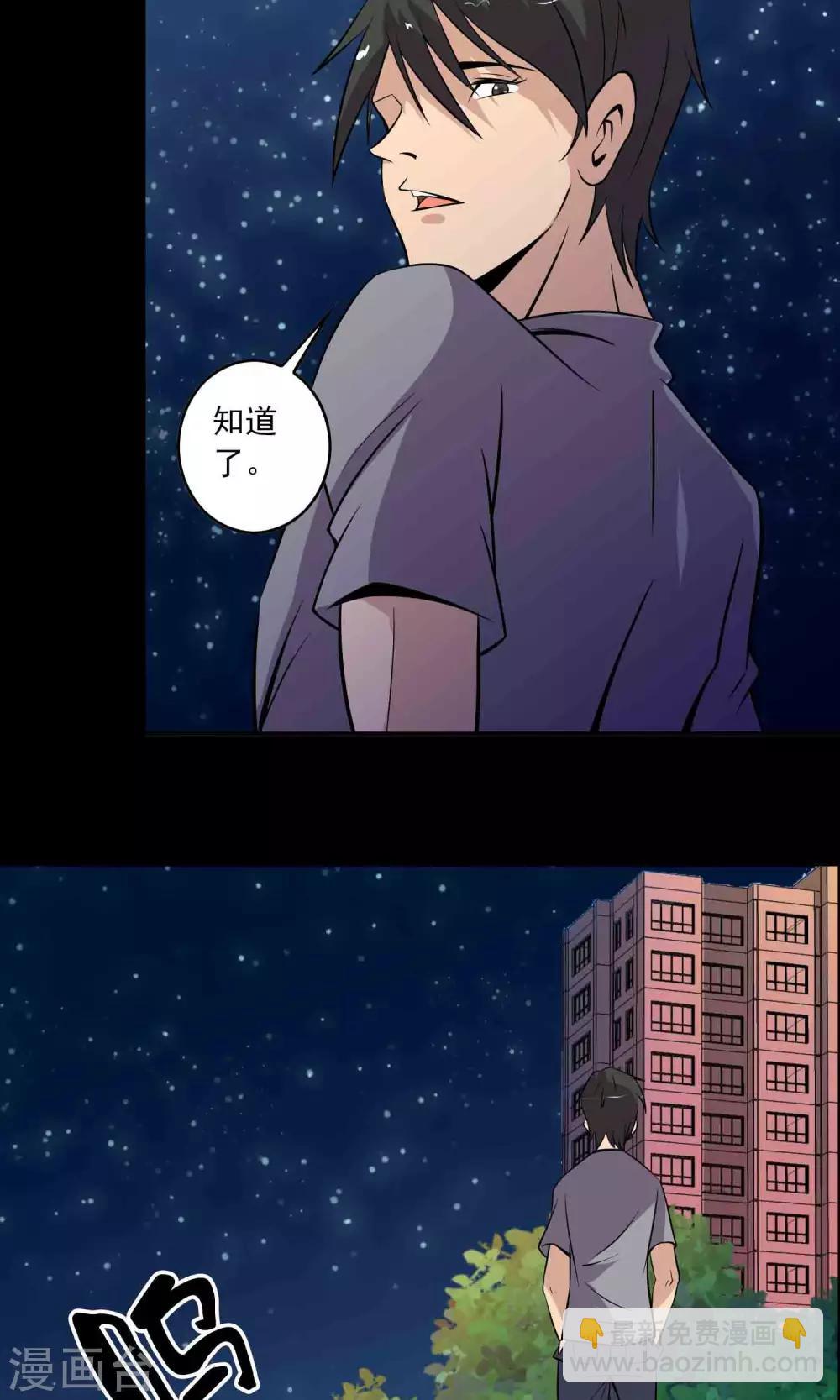 第33话 “毛皮”坐垫25