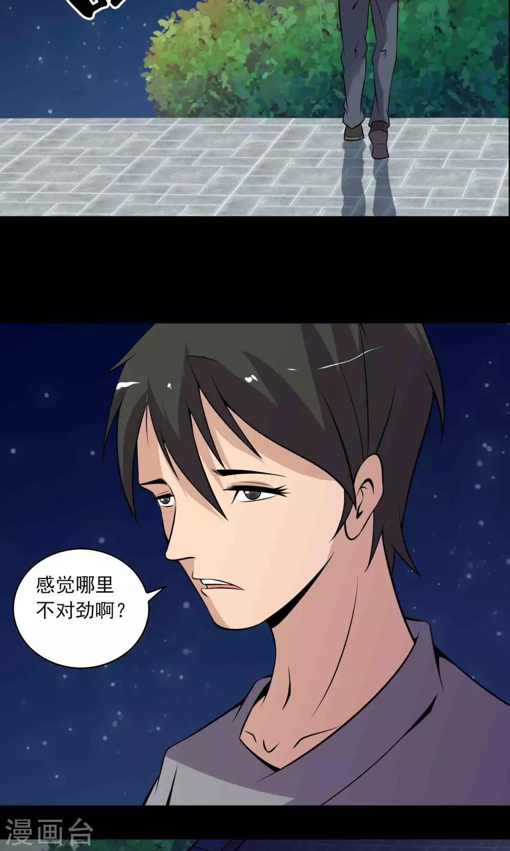 第33话 “毛皮”坐垫26