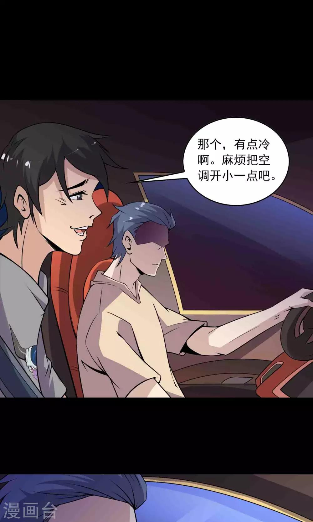 第33话 “毛皮”坐垫3