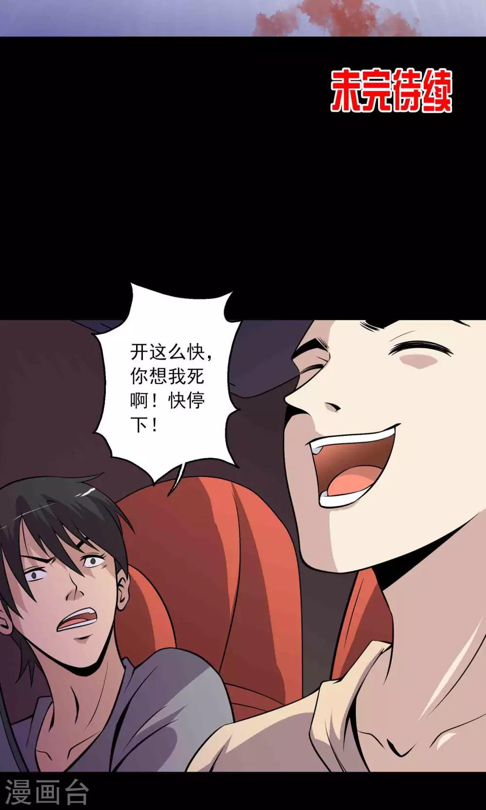 第33话 “毛皮”坐垫31