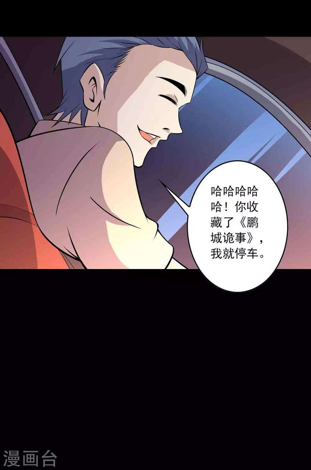 第33话 “毛皮”坐垫32