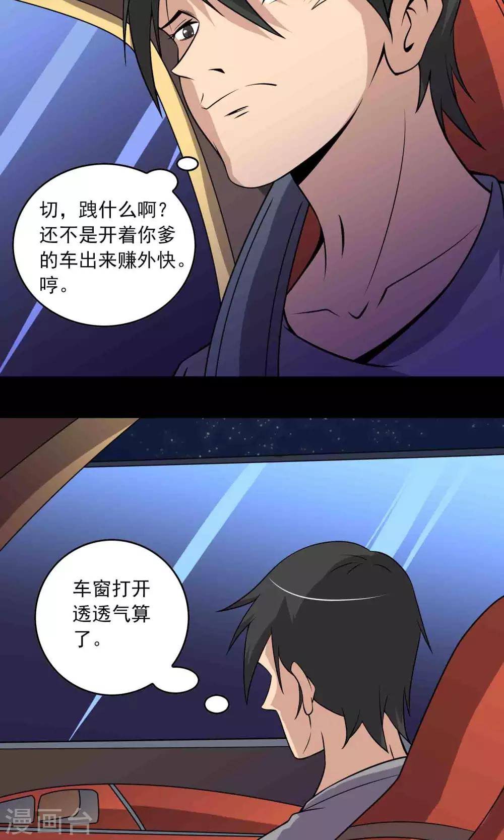 第33话 “毛皮”坐垫5
