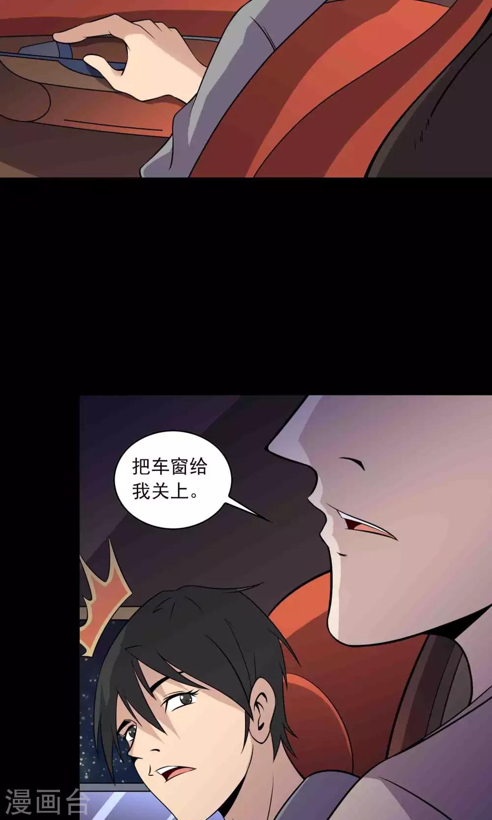 第33话 “毛皮”坐垫6