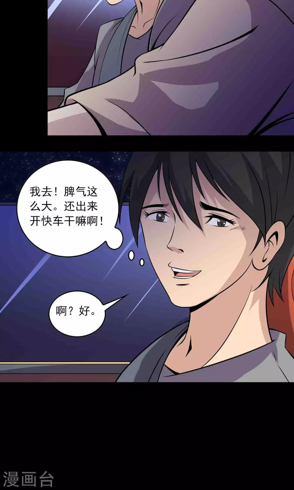 第33话 “毛皮”坐垫7