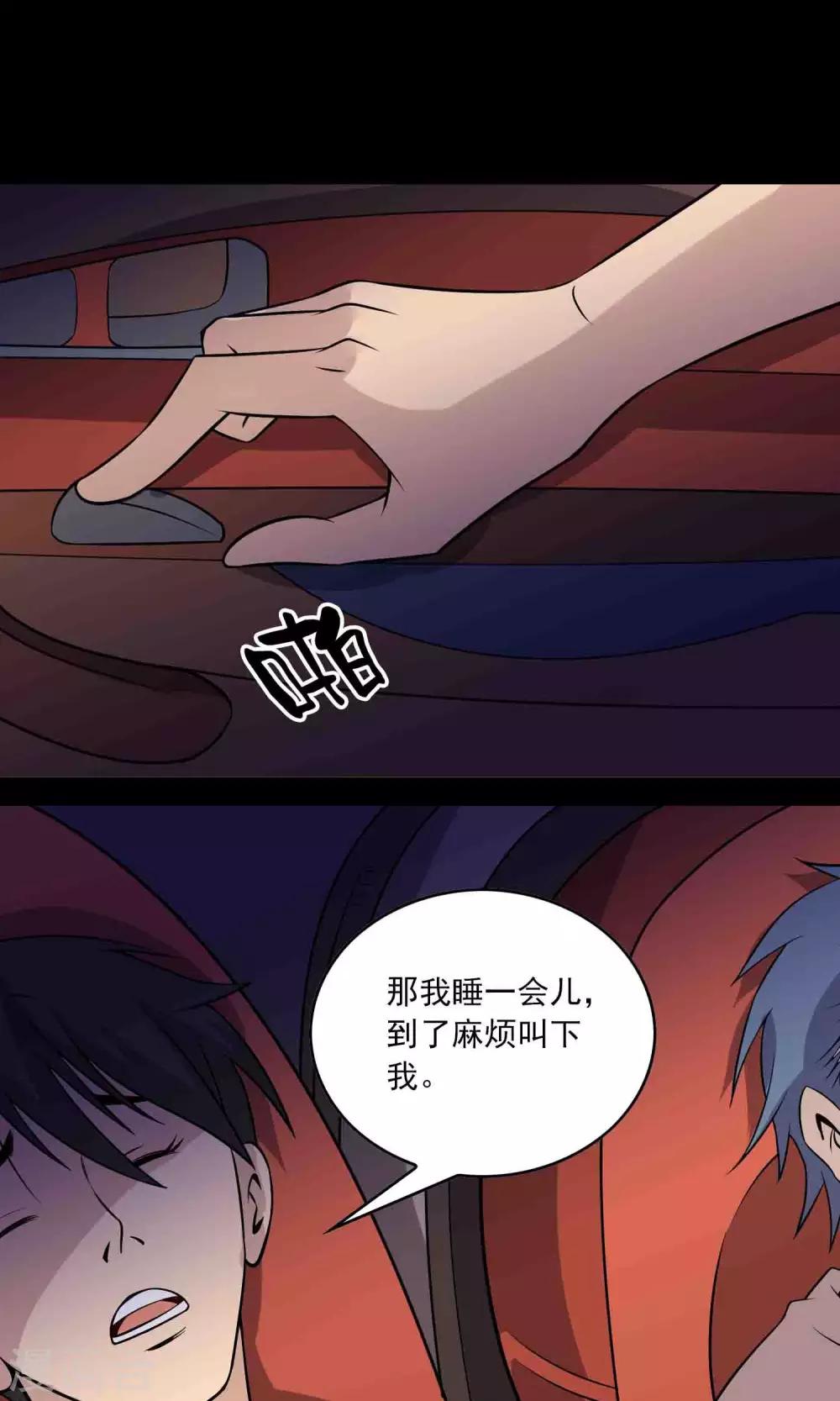 第33话 “毛皮”坐垫8