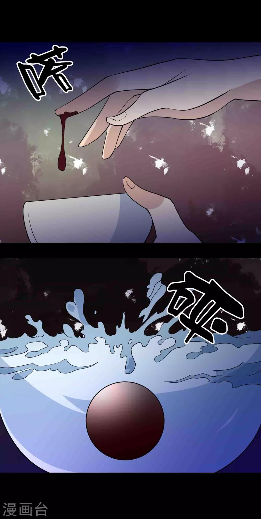 第34话 腐毒10
