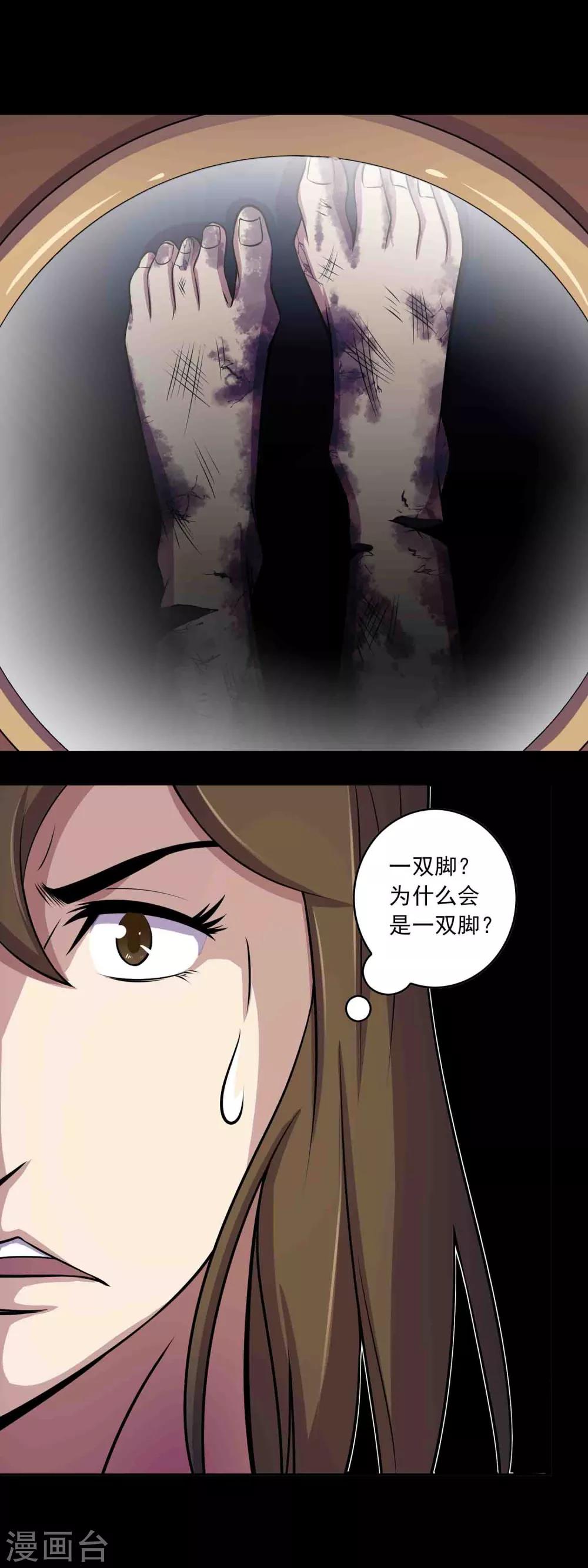 第34话 腐毒14