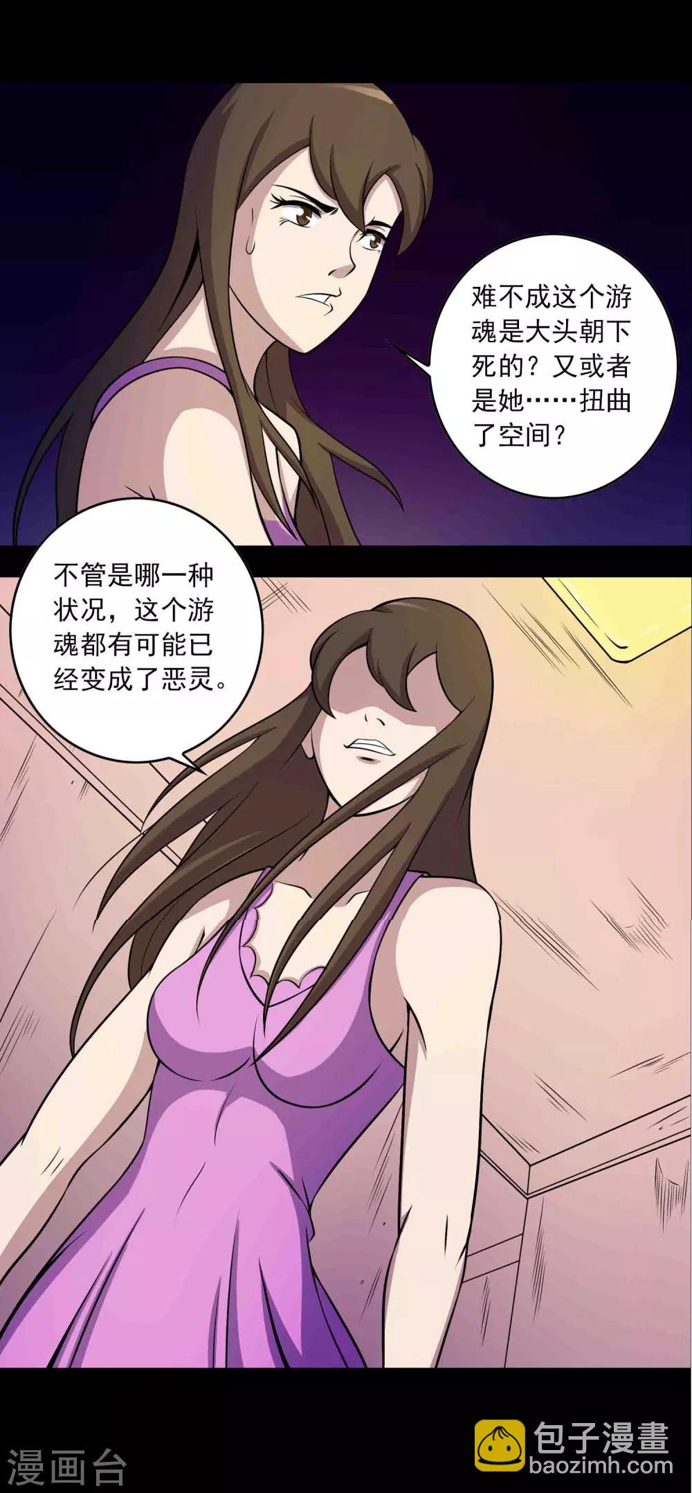 第34话 腐毒15