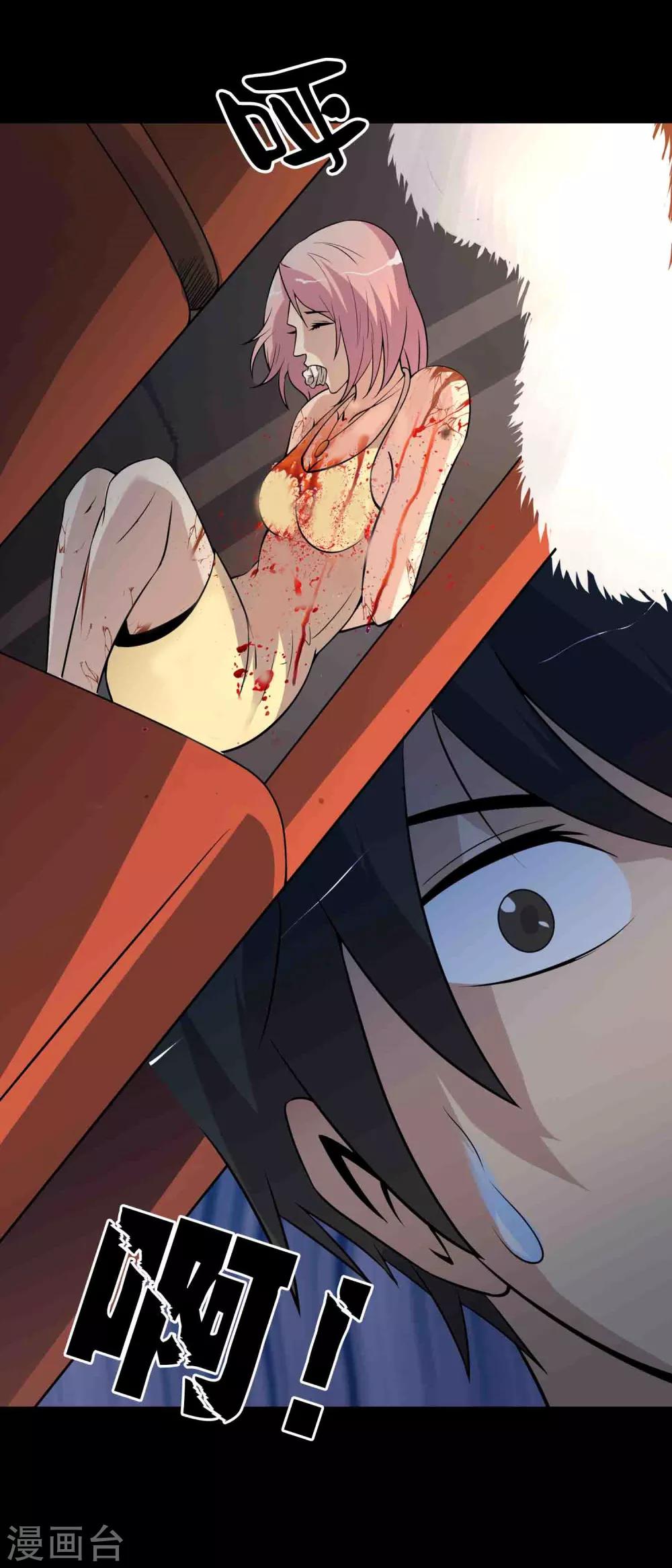 第34话 腐毒3