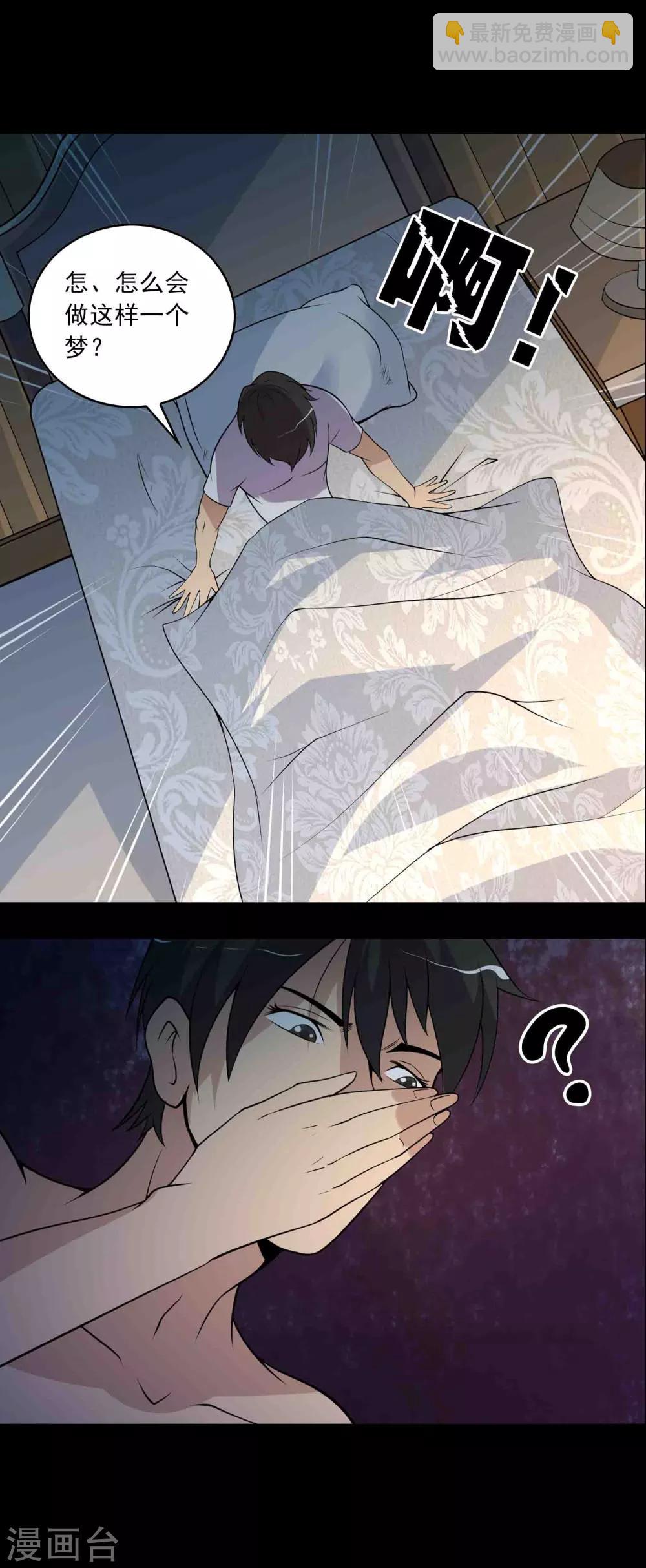 第34话 腐毒4