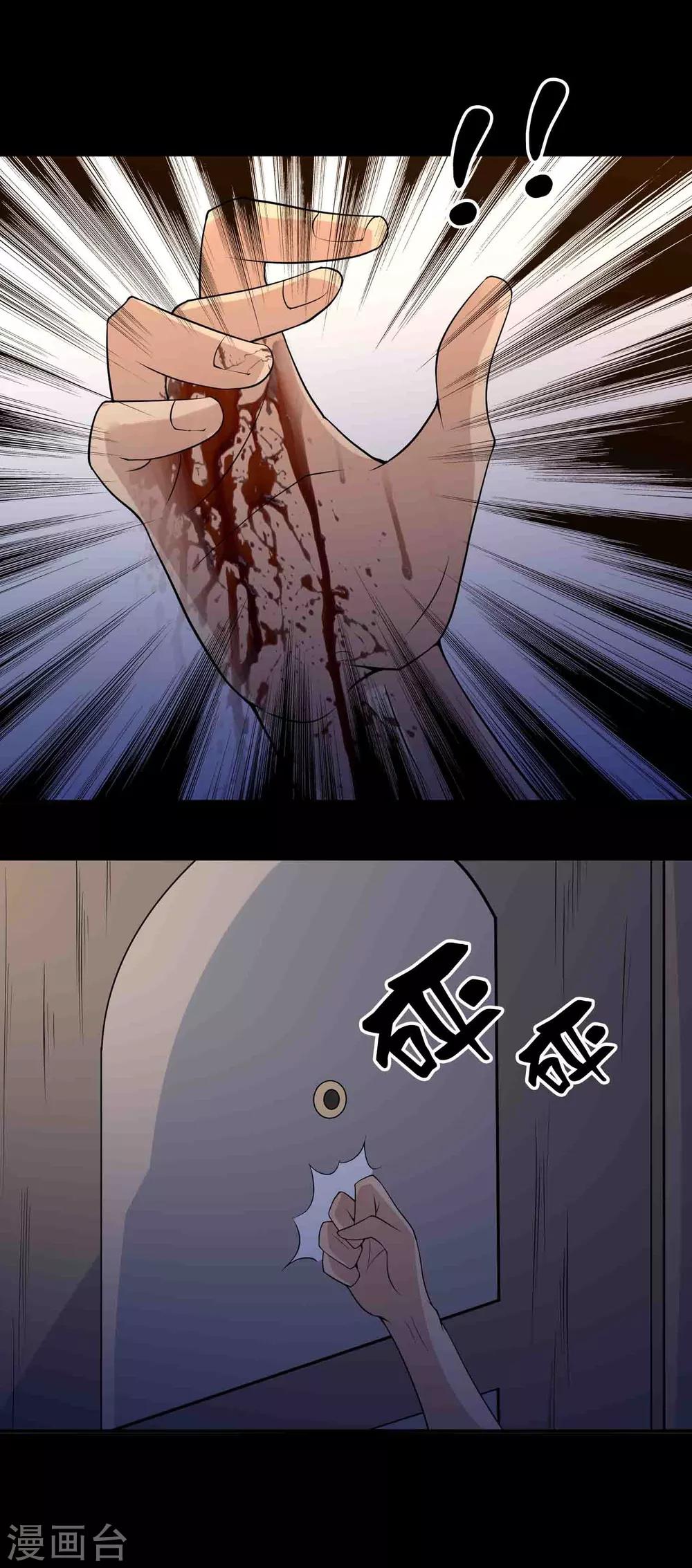 第34话 腐毒5