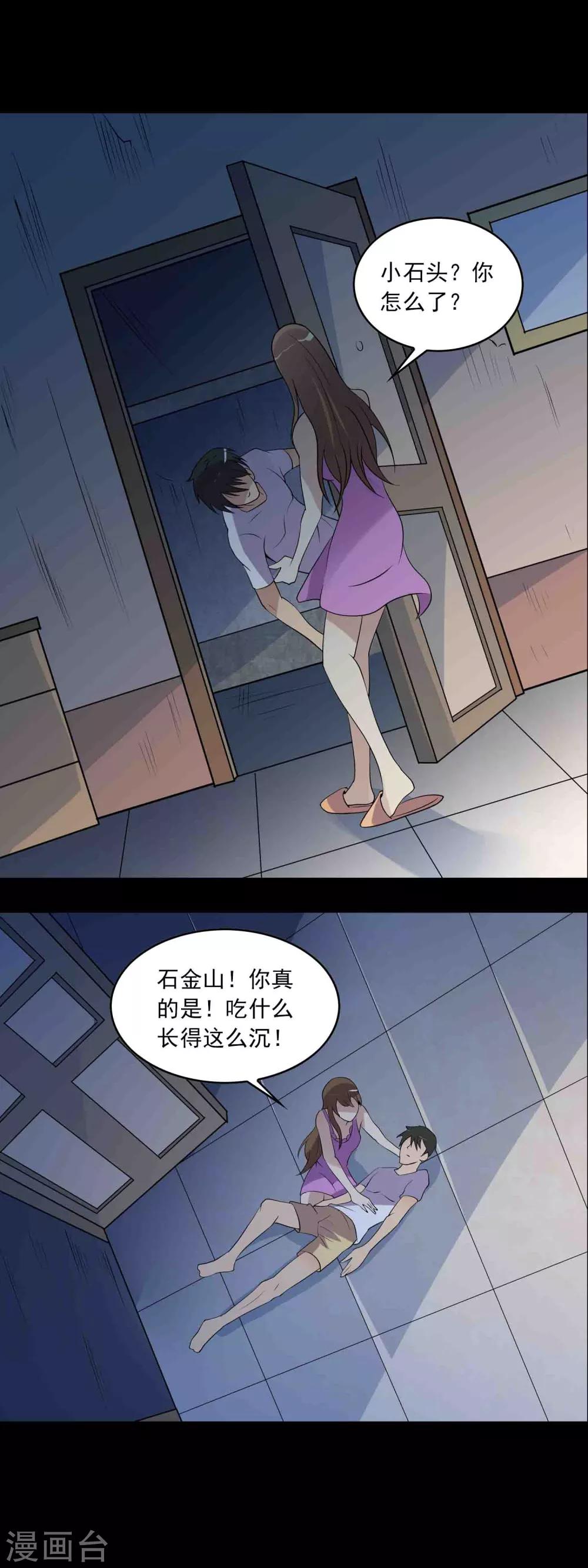 第34话 腐毒6