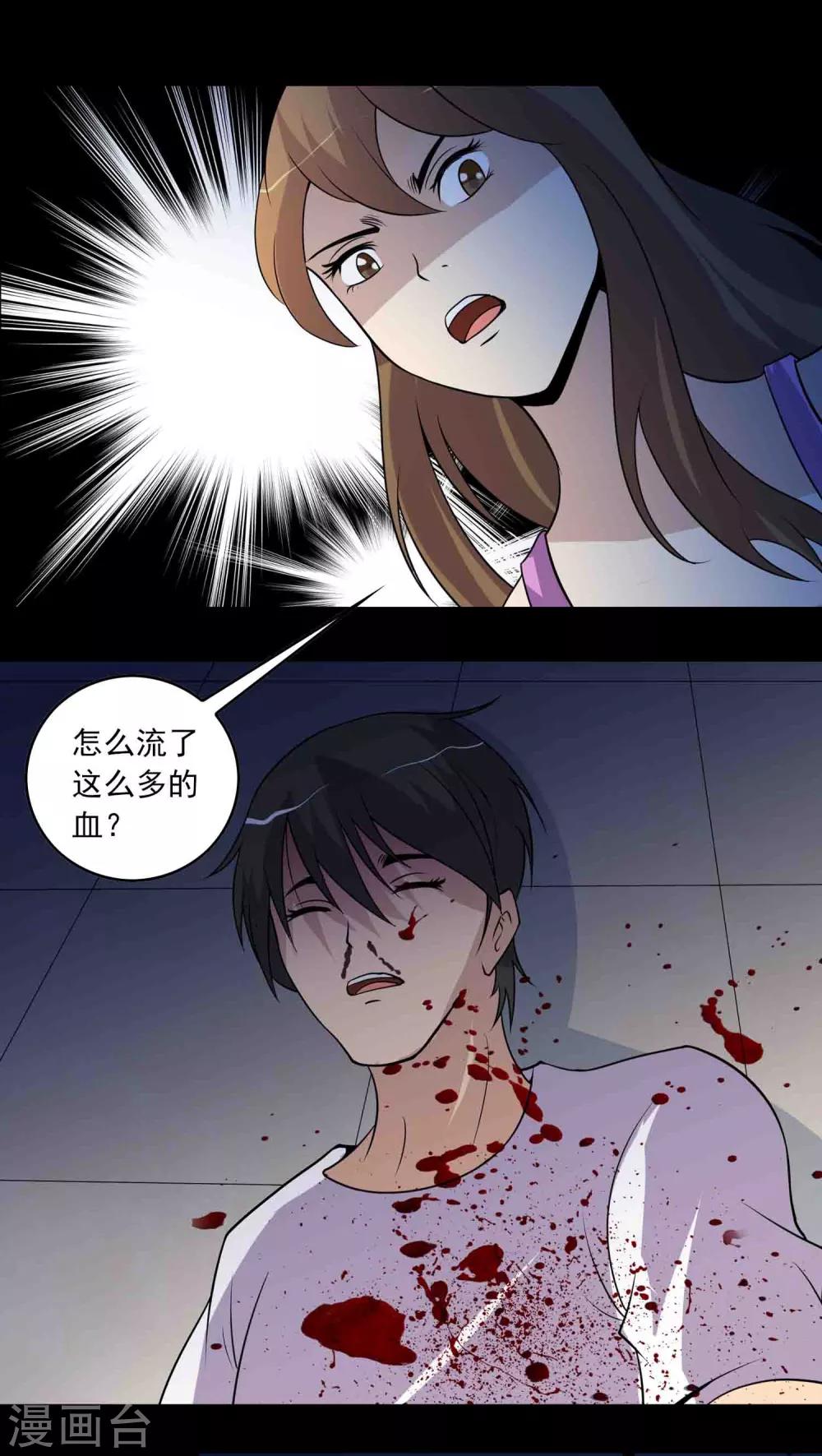 第34话 腐毒7