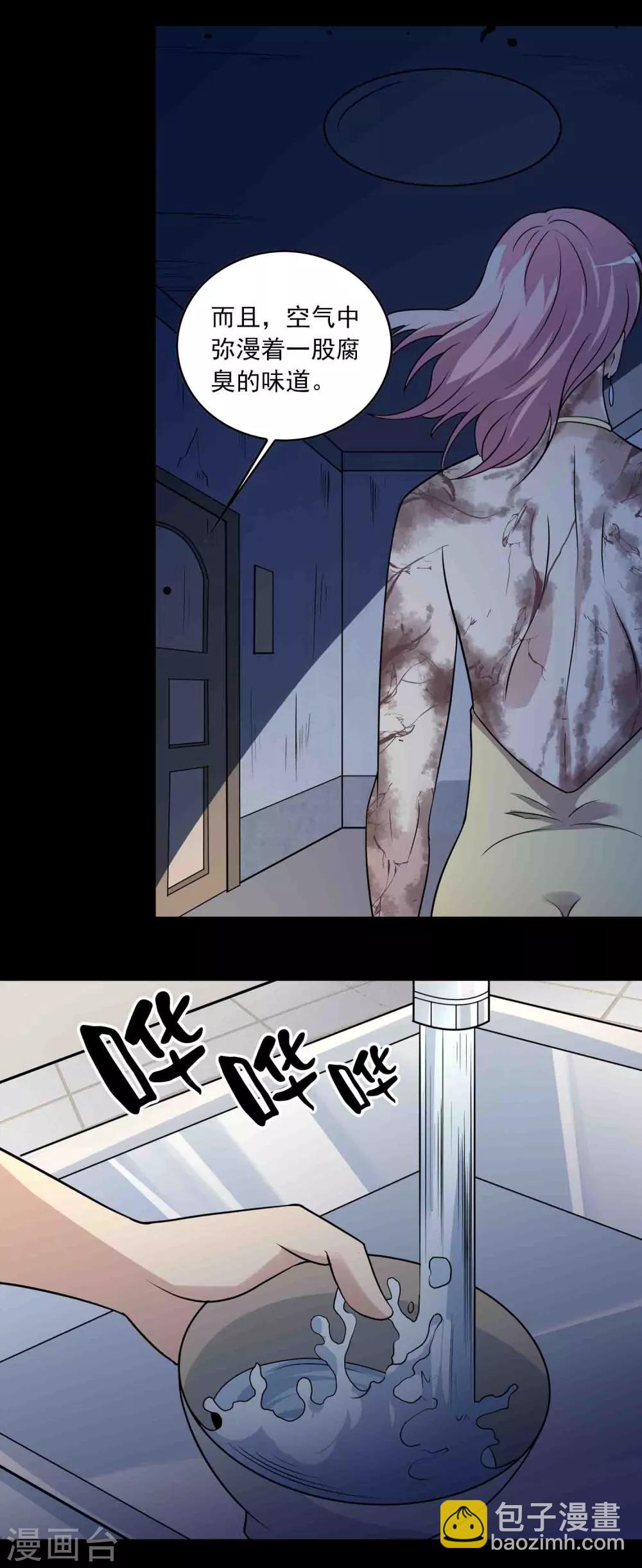 第34话 腐毒8