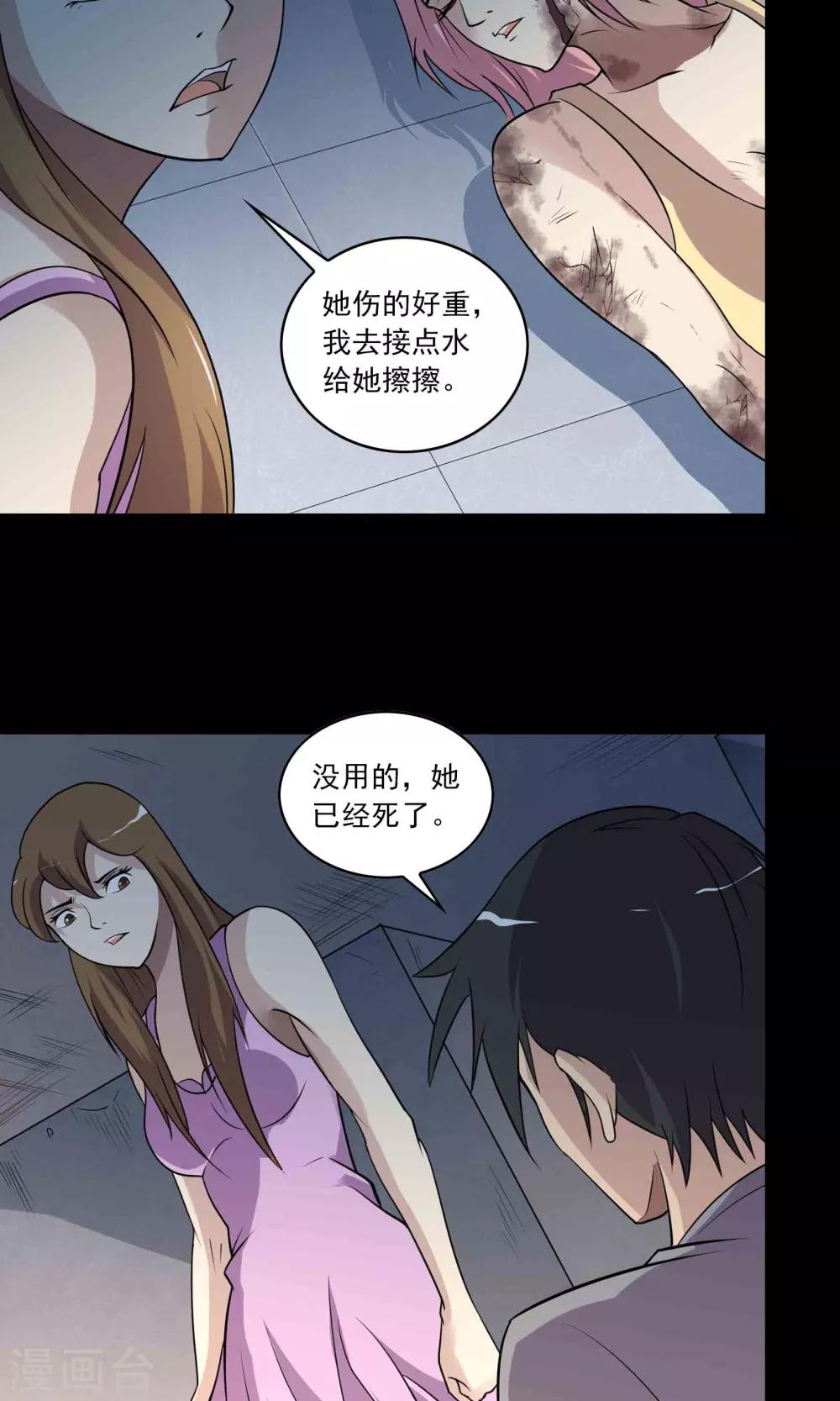 第36话 罪恶之路10