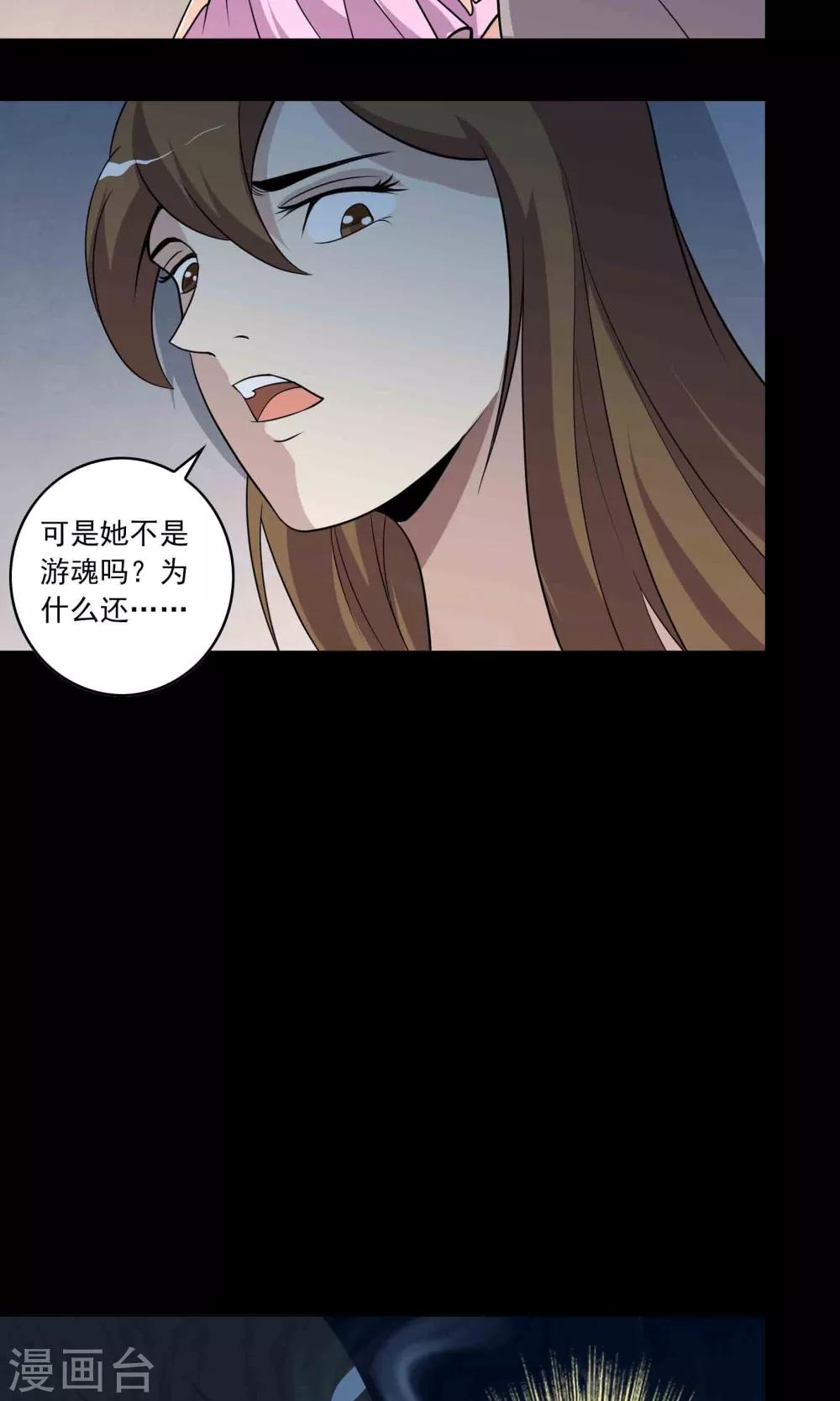 第36话 罪恶之路11