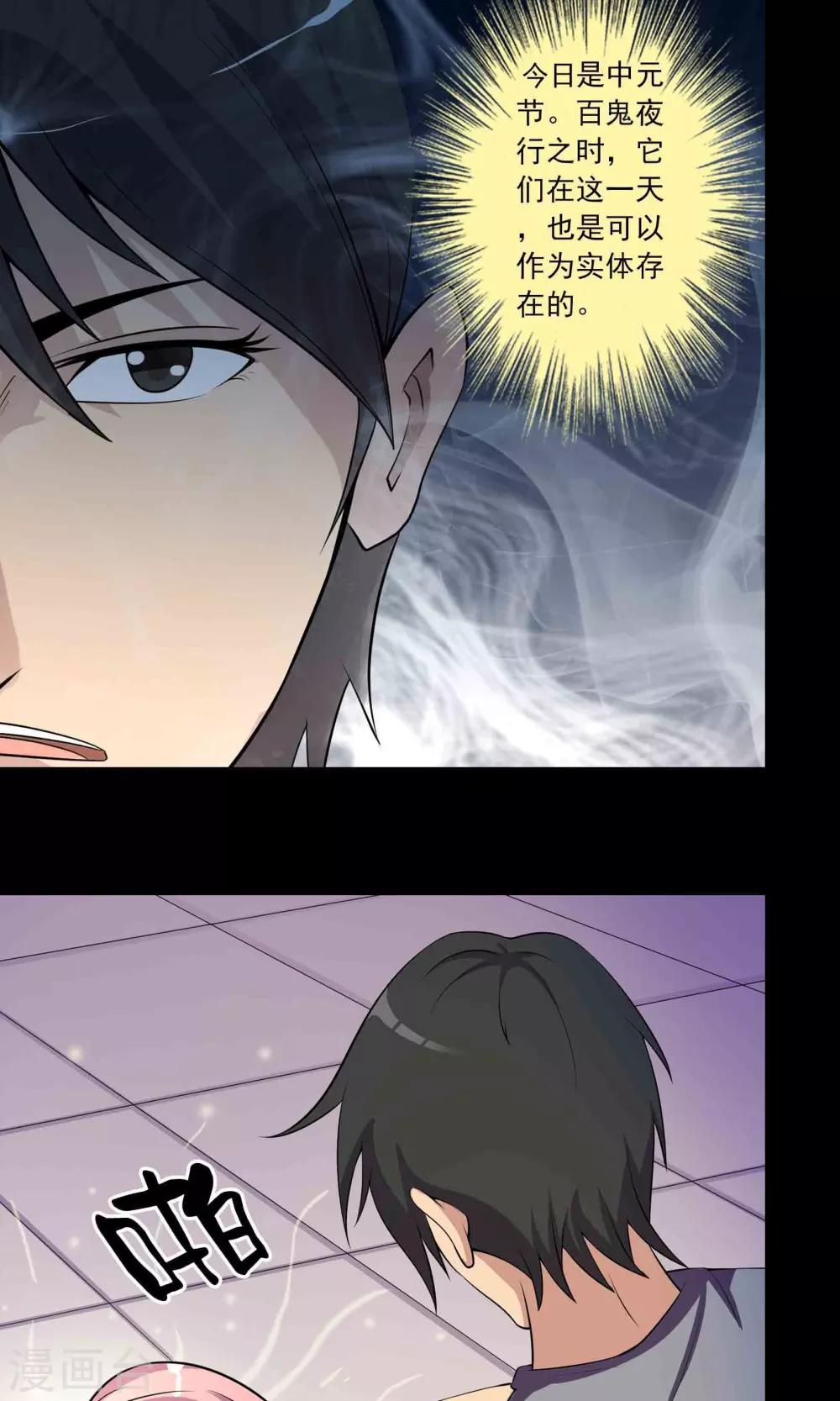 第36话 罪恶之路12