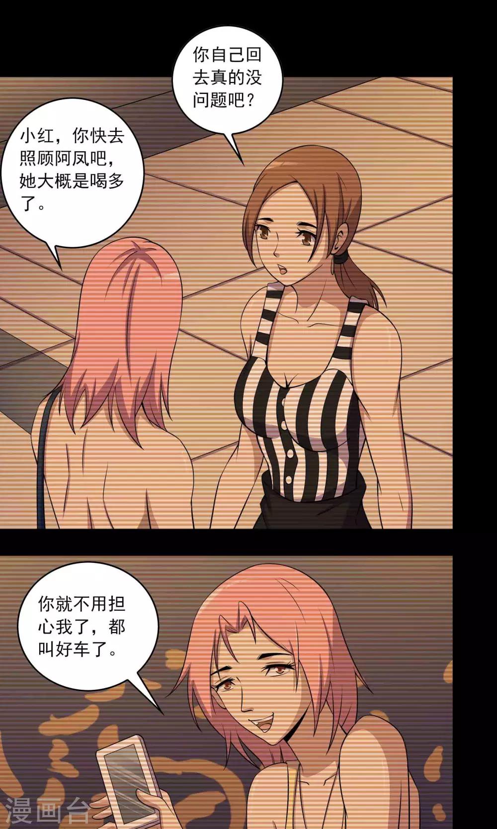 第36话 罪恶之路21