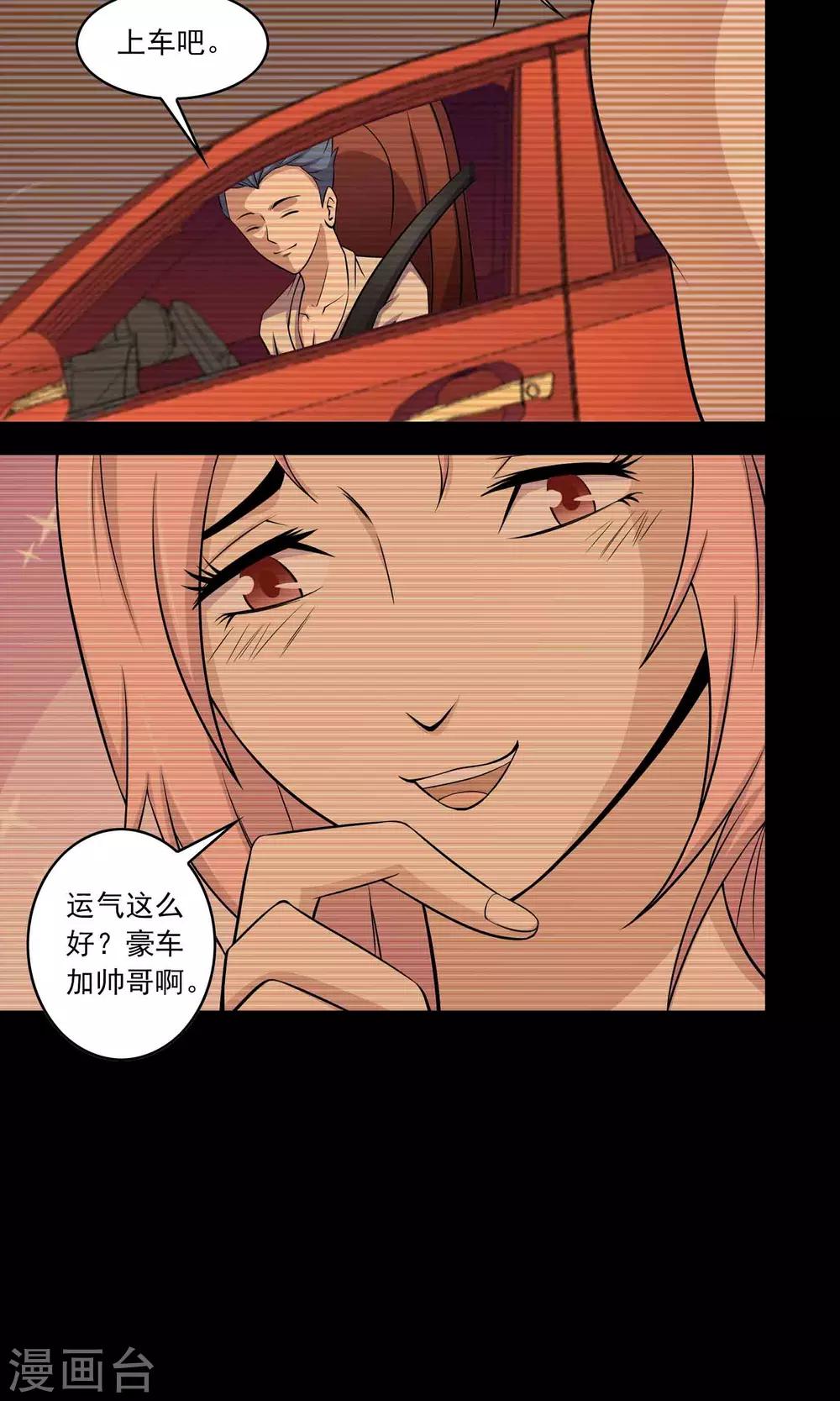 第36话 罪恶之路26