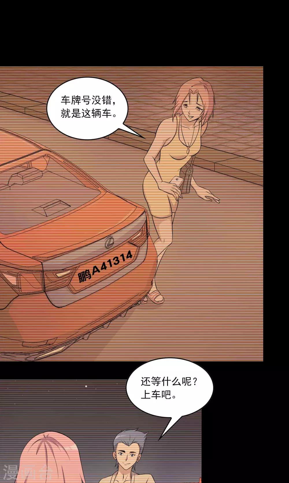 第36话 罪恶之路27