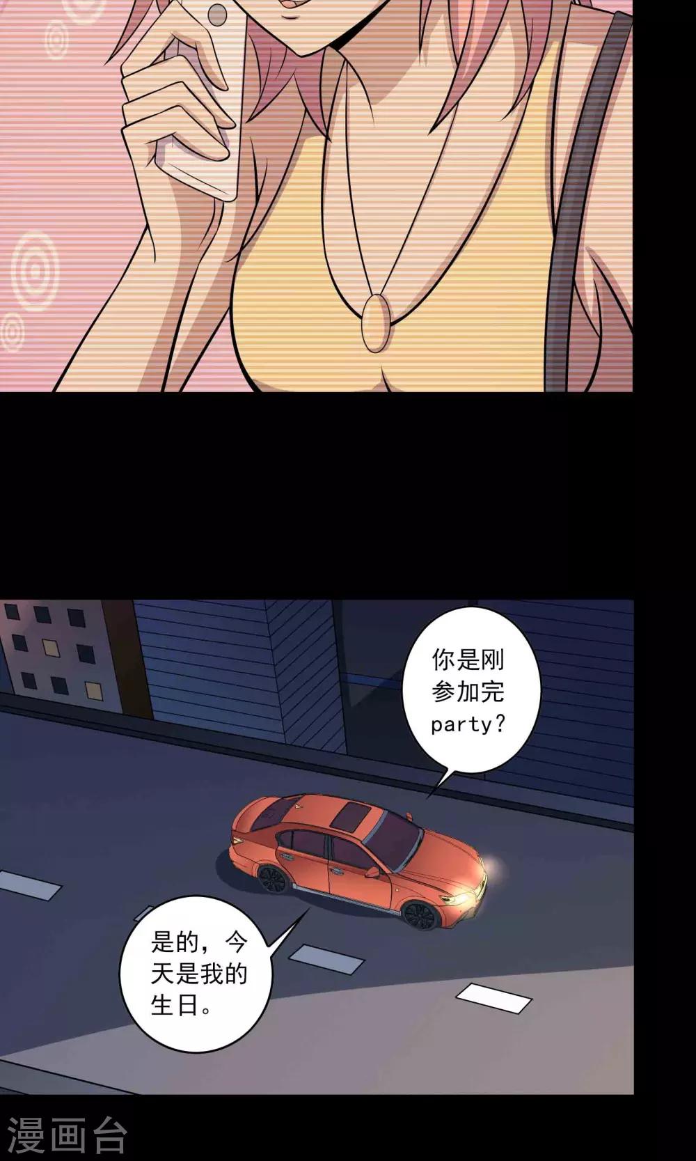 第36话 罪恶之路29