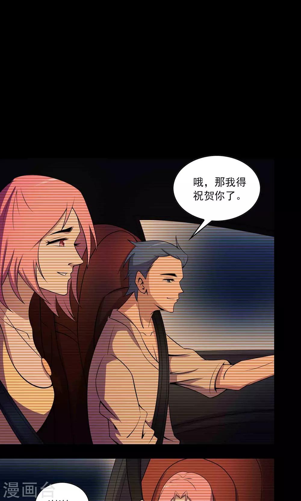第36话 罪恶之路30