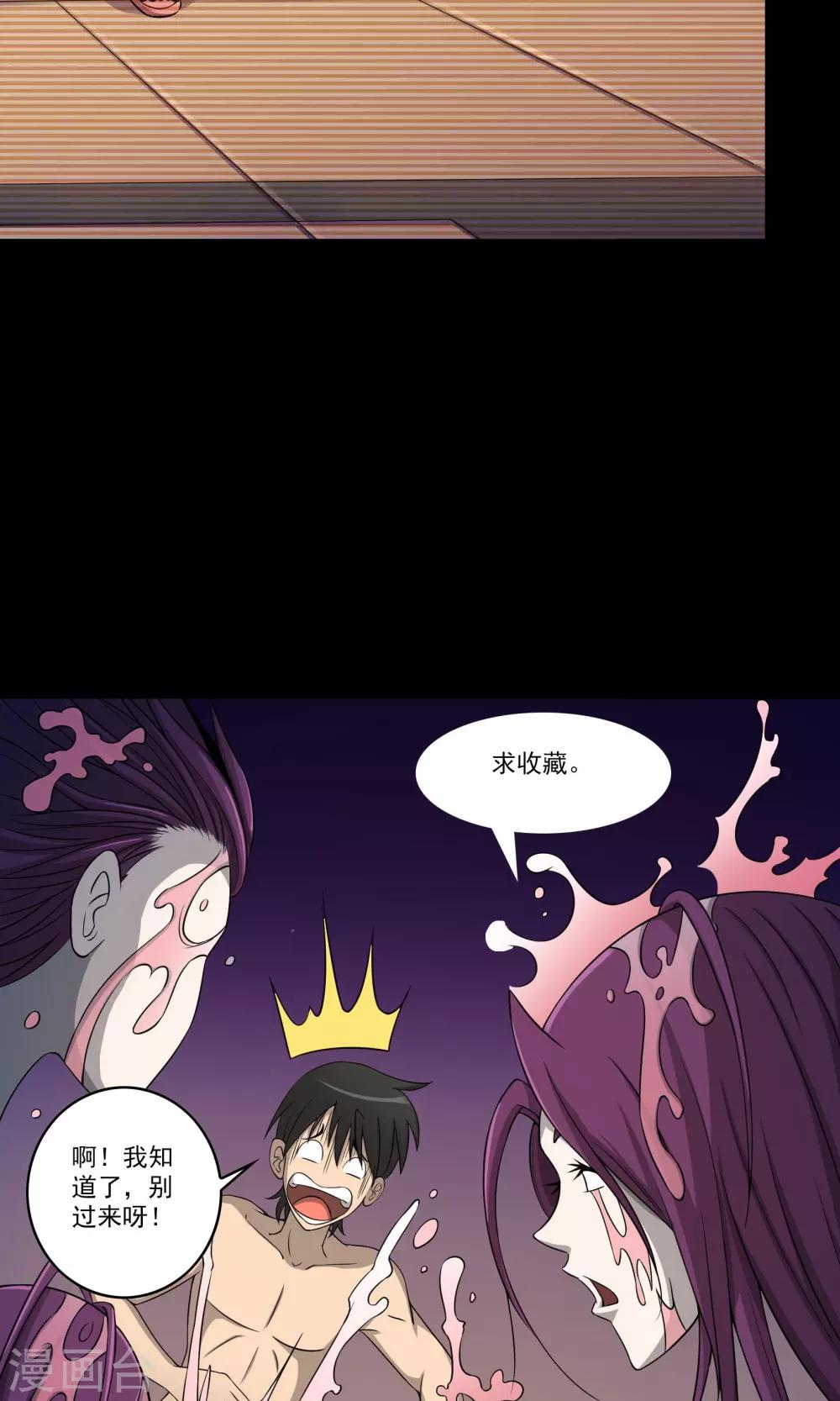 第36话 罪恶之路37