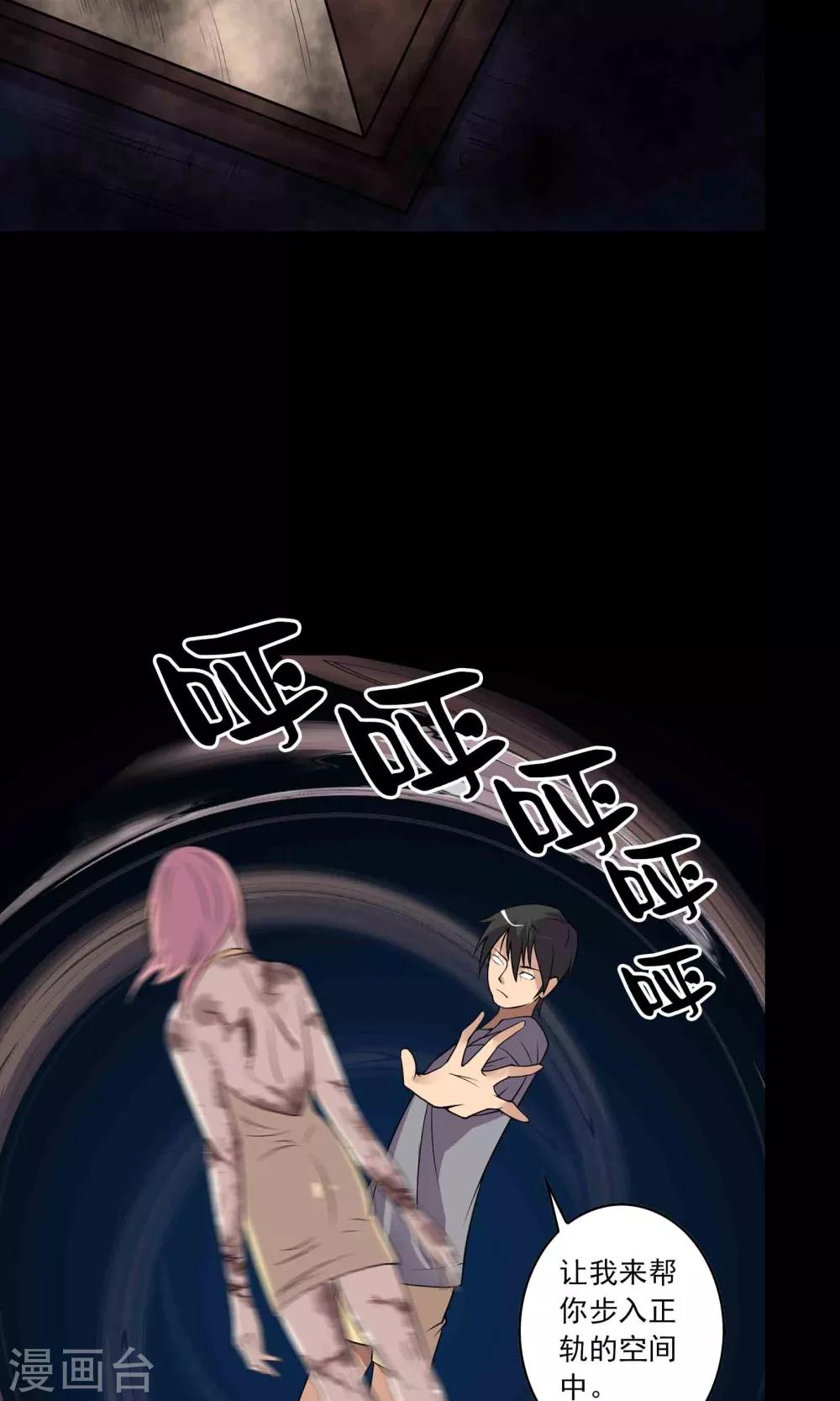 第36话 罪恶之路4