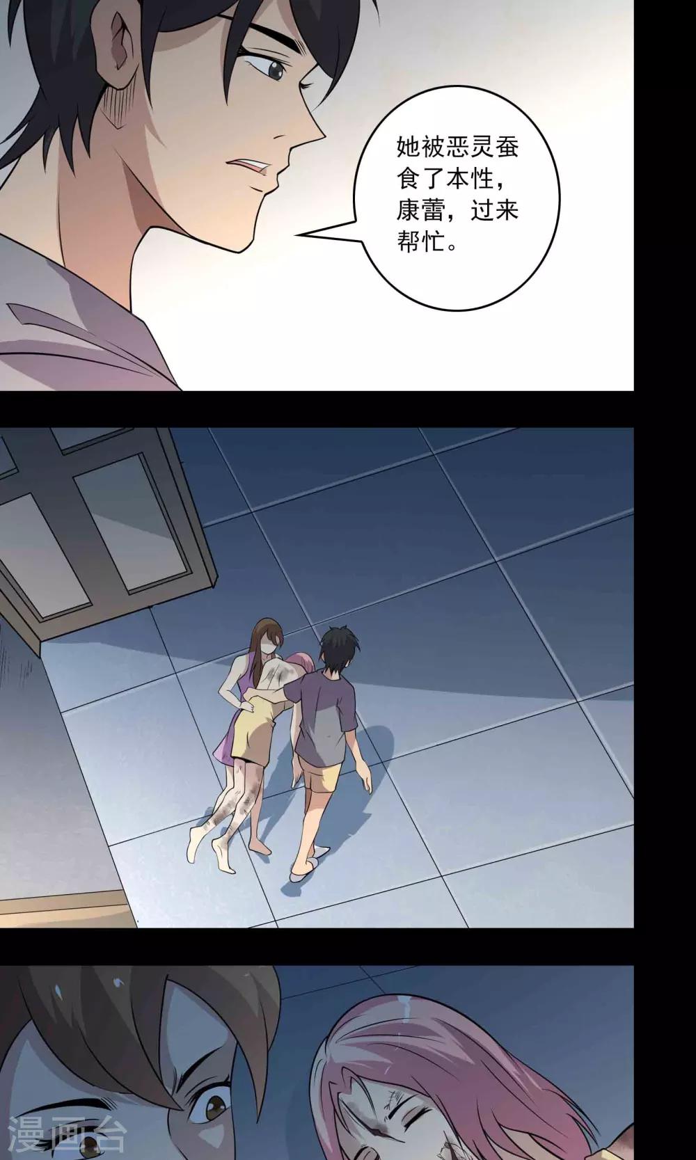 第36话 罪恶之路9