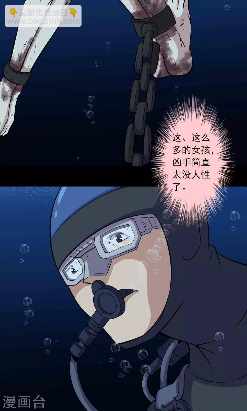 第39话 寻踪210