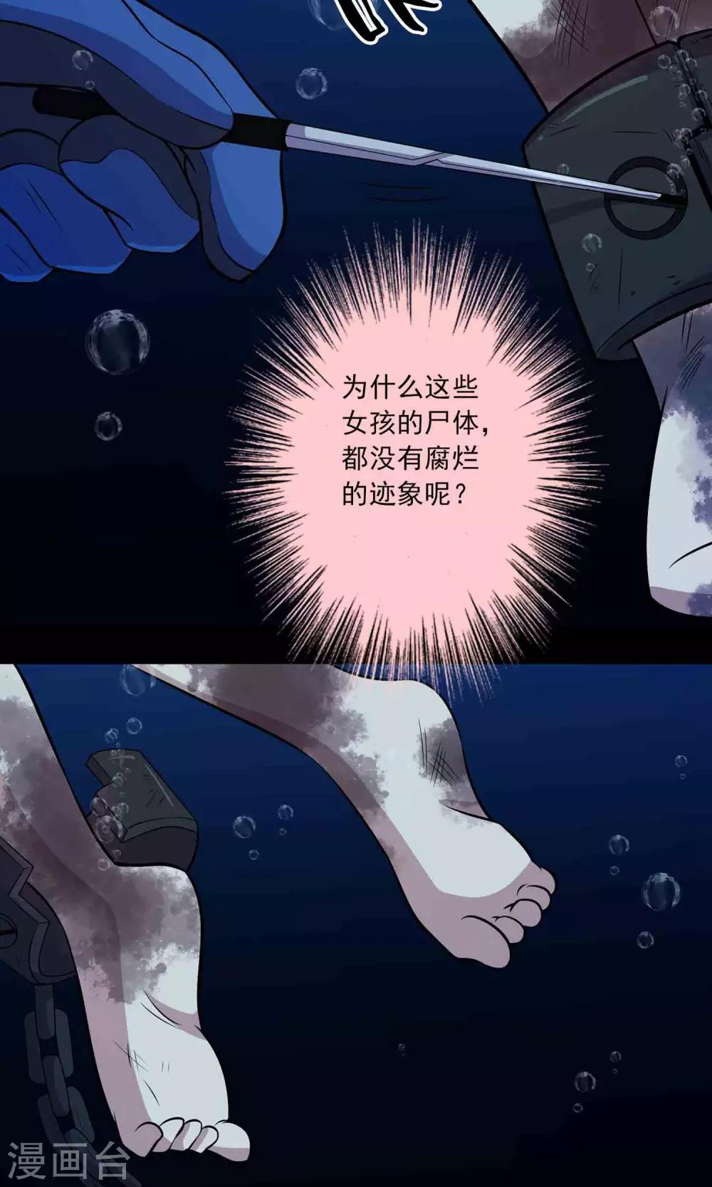 第39话 寻踪212