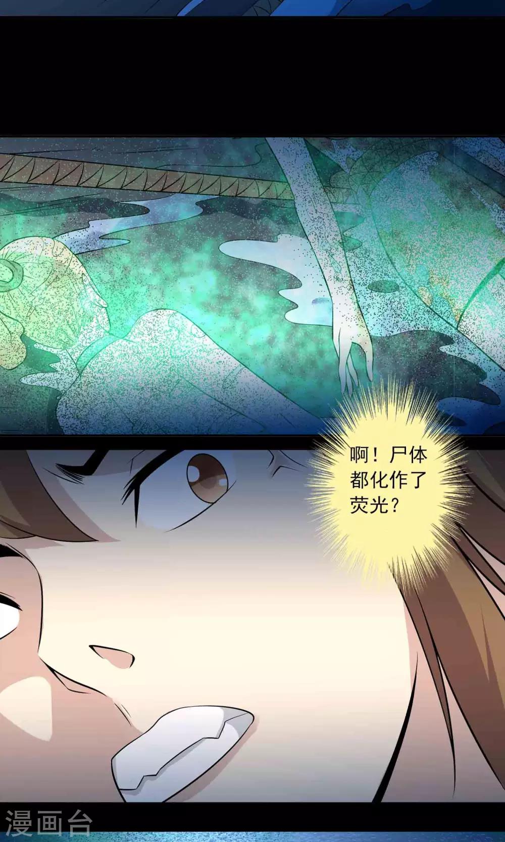 第39话 寻踪225